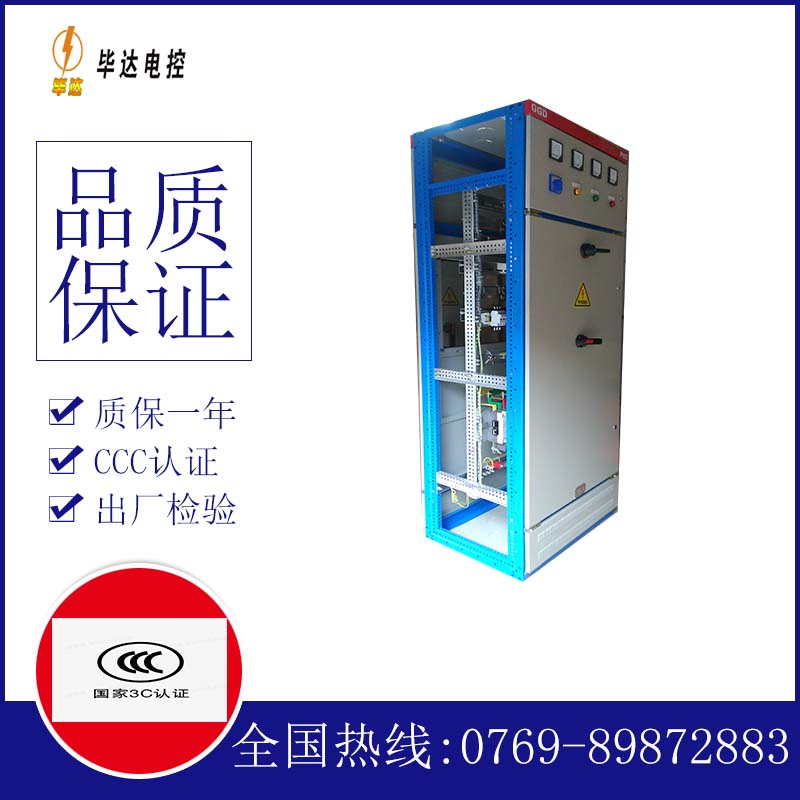 抱罗镇GGD固定式开关柜